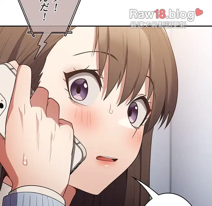 落ちこぼれをキャリーして 第36話 - 85