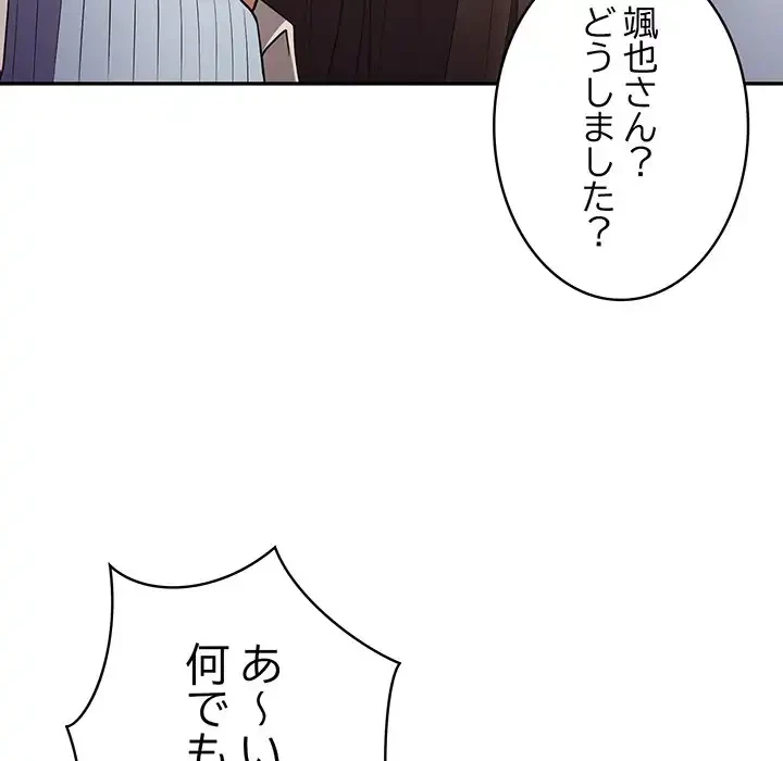 落ちこぼれをキャリーして 第36話 - 86