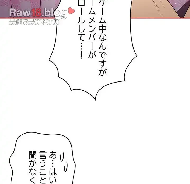 落ちこぼれをキャリーして 第36話 - 89