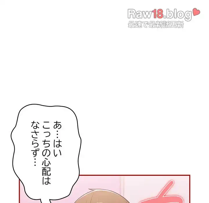 落ちこぼれをキャリーして 第36話 - 92