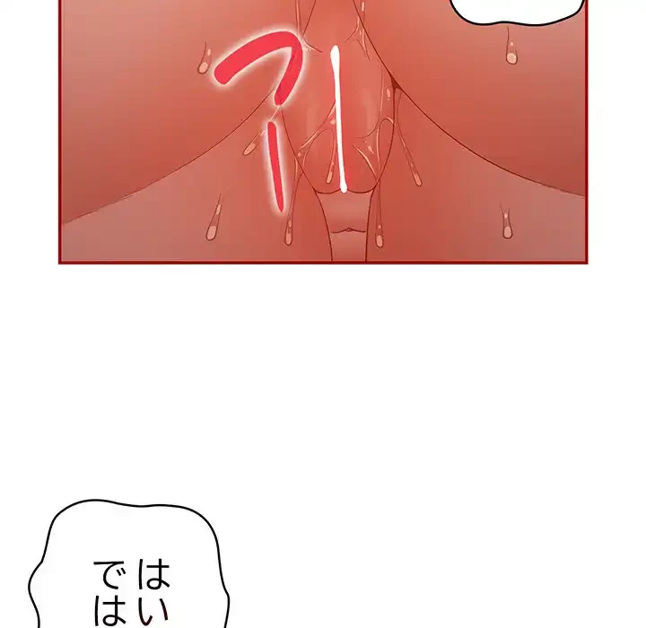 落ちこぼれをキャリーして 第36話 - 94
