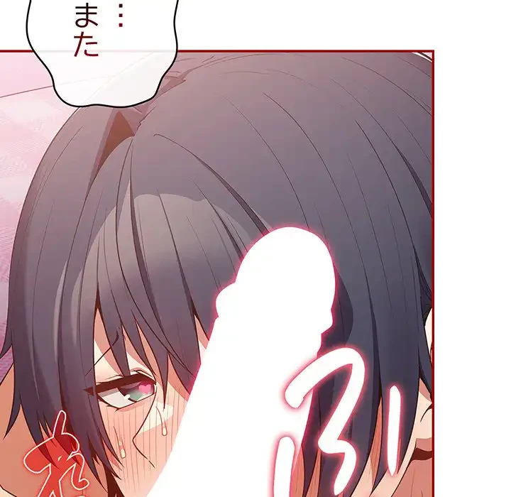 落ちこぼれをキャリーして 第36話 - 95