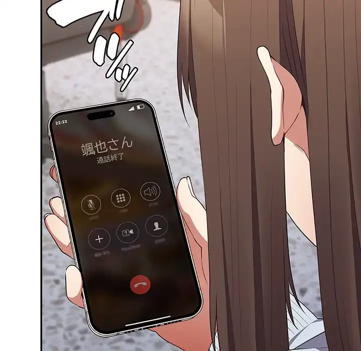 落ちこぼれをキャリーして 第36話 - 98