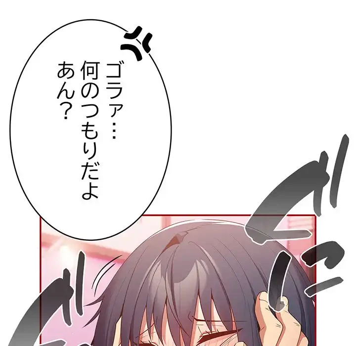 落ちこぼれをキャリーして 第36話 - 107