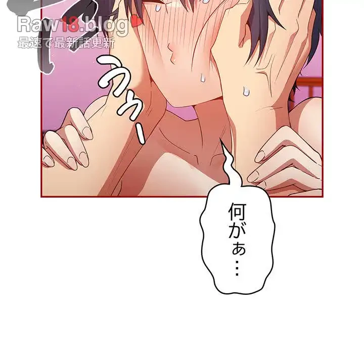 落ちこぼれをキャリーして 第36話 - 108