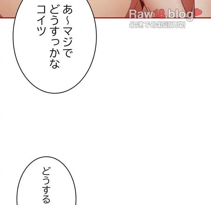 落ちこぼれをキャリーして 第36話 - 111