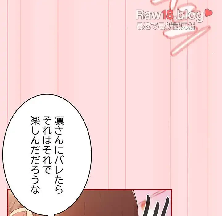 落ちこぼれをキャリーして 第36話 - 126