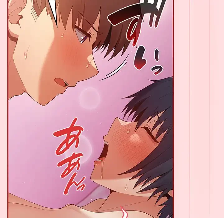 落ちこぼれをキャリーして 第36話 - 127