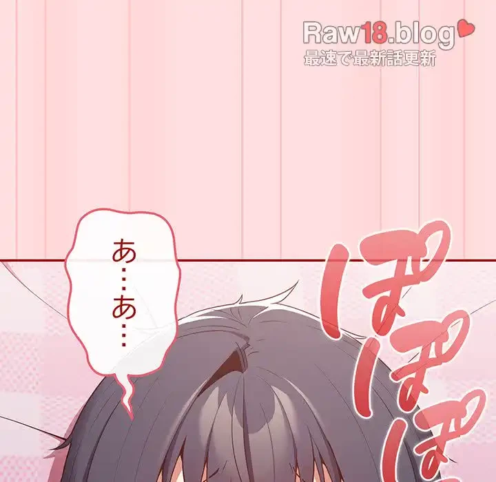 落ちこぼれをキャリーして 第36話 - 133