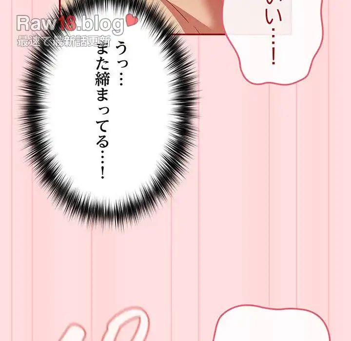 落ちこぼれをキャリーして 第36話 - 137