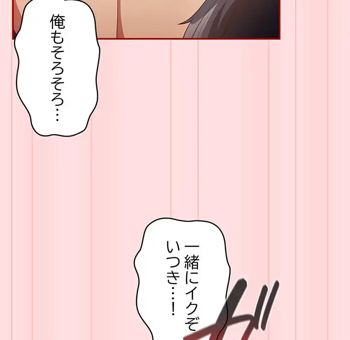 落ちこぼれをキャリーして 第36話 - 142