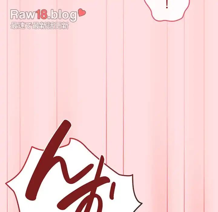 落ちこぼれをキャリーして 第36話 - 144