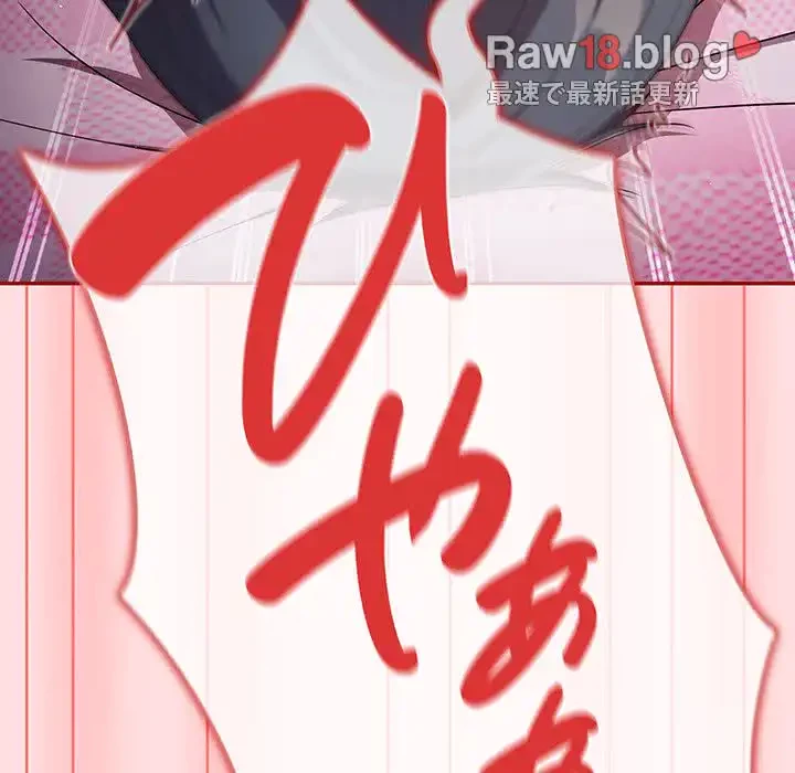 落ちこぼれをキャリーして 第36話 - 148