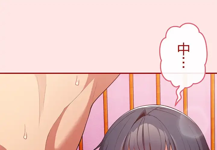 落ちこぼれをキャリーして 第37話 - 4