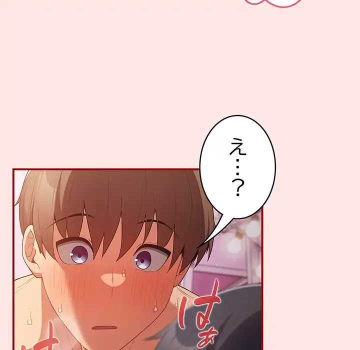 落ちこぼれをキャリーして 第37話 - 7