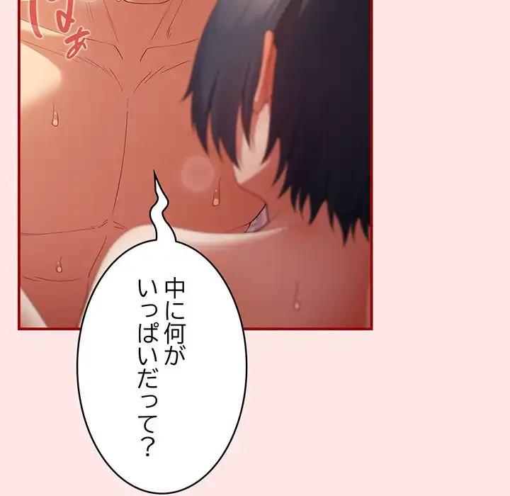 落ちこぼれをキャリーして 第37話 - 8
