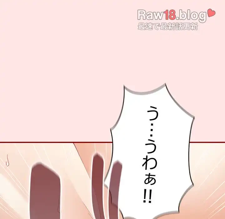 落ちこぼれをキャリーして 第37話 - 9