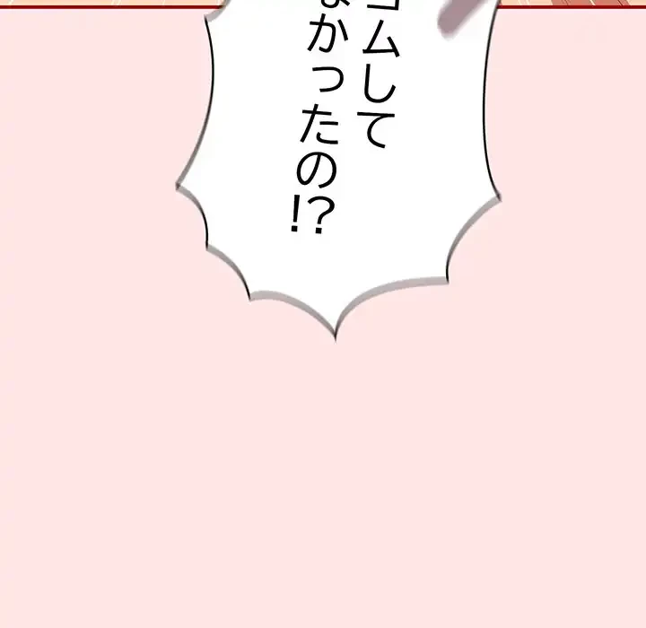 落ちこぼれをキャリーして 第37話 - 11