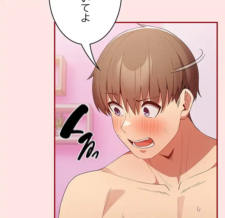 落ちこぼれをキャリーして 第37話 - 14