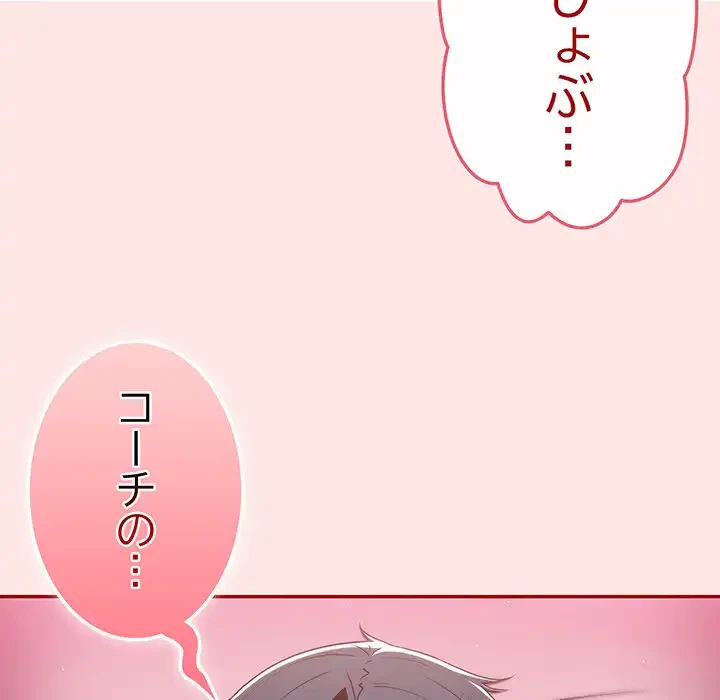 落ちこぼれをキャリーして 第37話 - 18