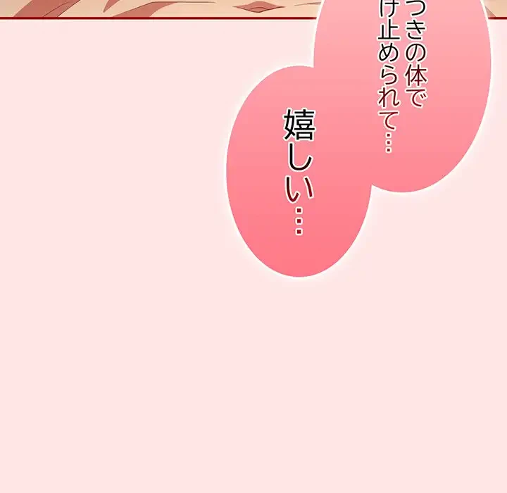 落ちこぼれをキャリーして 第37話 - 21