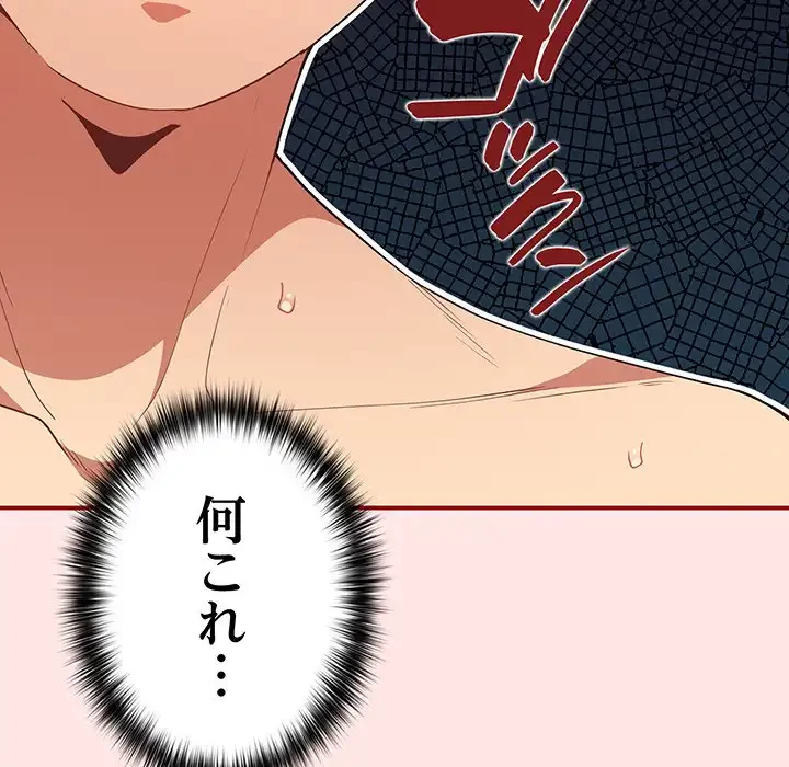 落ちこぼれをキャリーして 第37話 - 23
