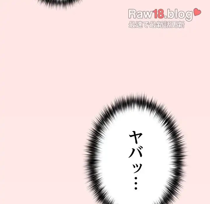 落ちこぼれをキャリーして 第37話 - 24