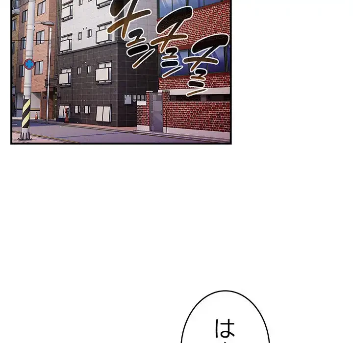 落ちこぼれをキャリーして 第37話 - 29