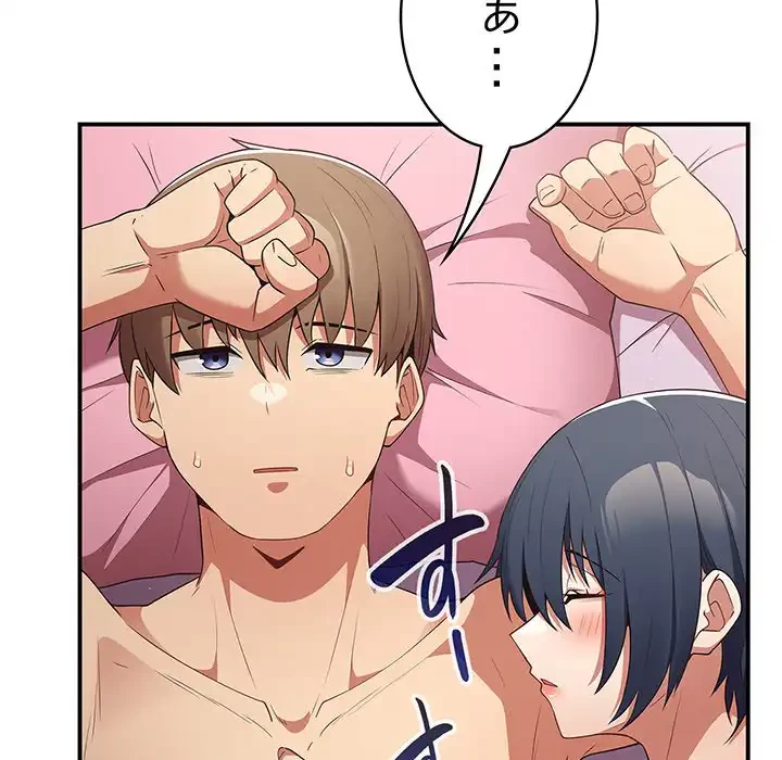 落ちこぼれをキャリーして 第37話 - 30