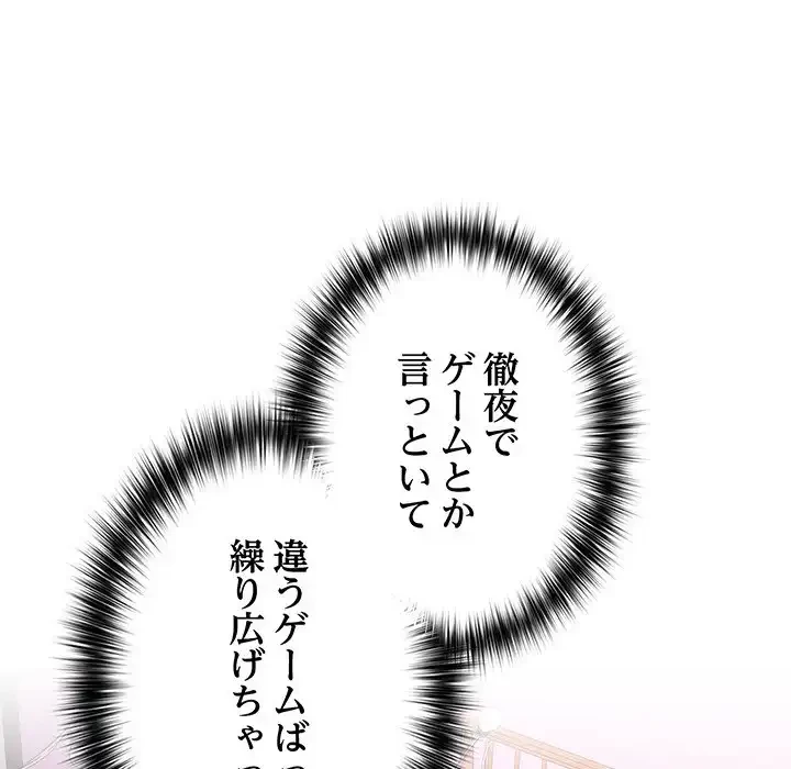 落ちこぼれをキャリーして 第37話 - 32