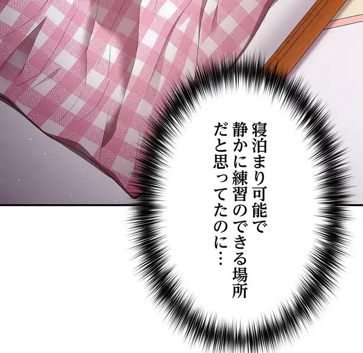 落ちこぼれをキャリーして 第37話 - 34