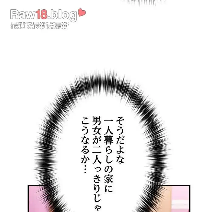 落ちこぼれをキャリーして 第37話 - 35