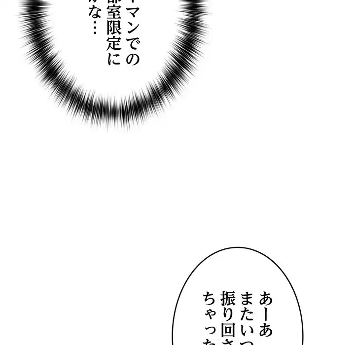 落ちこぼれをキャリーして 第37話 - 37