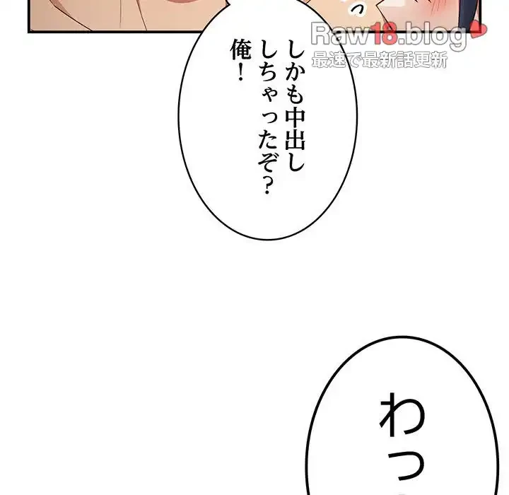 落ちこぼれをキャリーして 第37話 - 39
