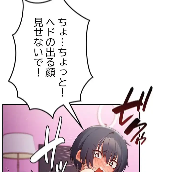 落ちこぼれをキャリーして 第37話 - 41