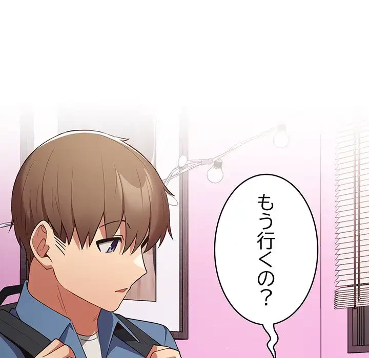 落ちこぼれをキャリーして 第37話 - 49