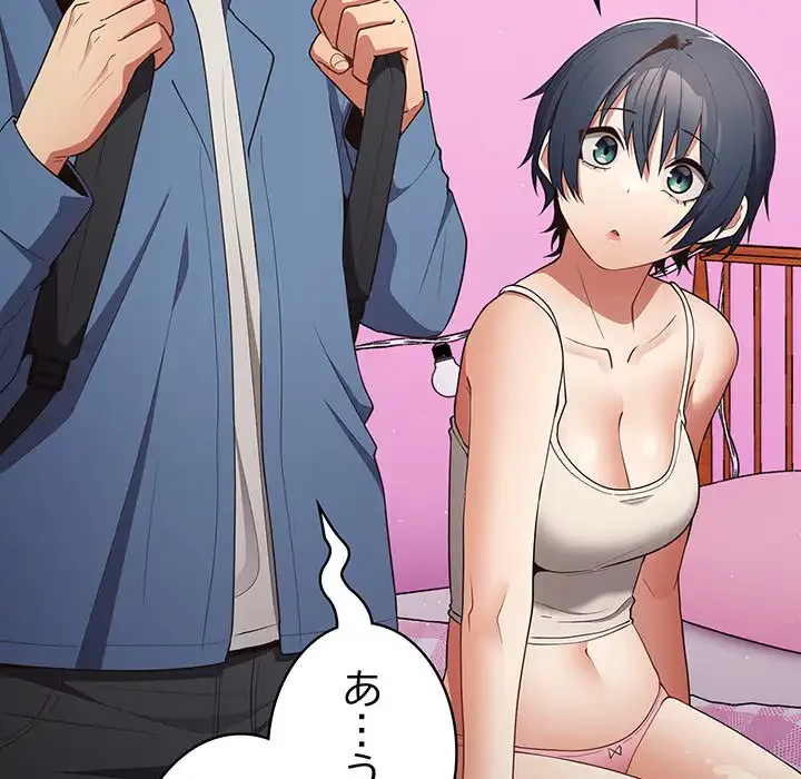 落ちこぼれをキャリーして 第37話 - 50