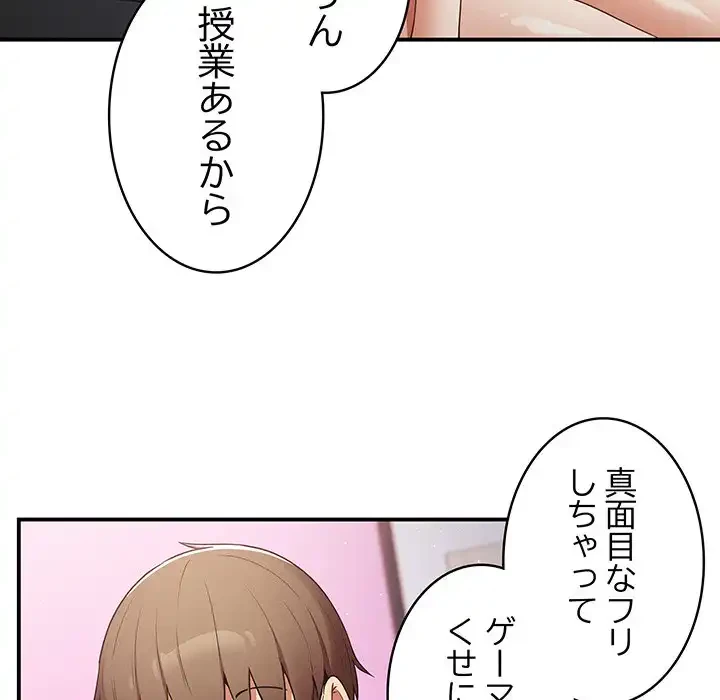 落ちこぼれをキャリーして 第37話 - 51