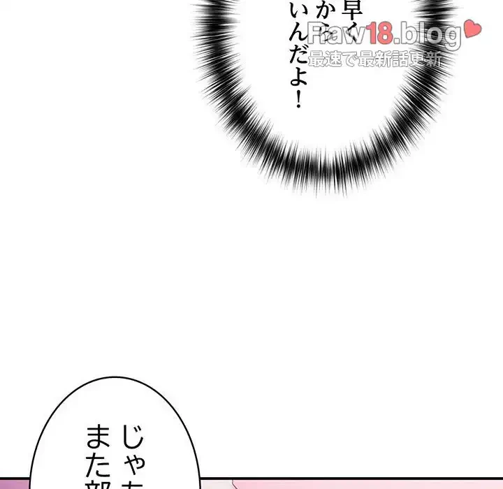 落ちこぼれをキャリーして 第37話 - 53