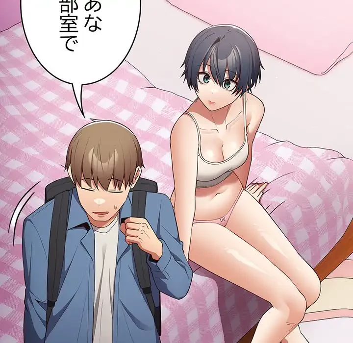 落ちこぼれをキャリーして 第37話 - 54