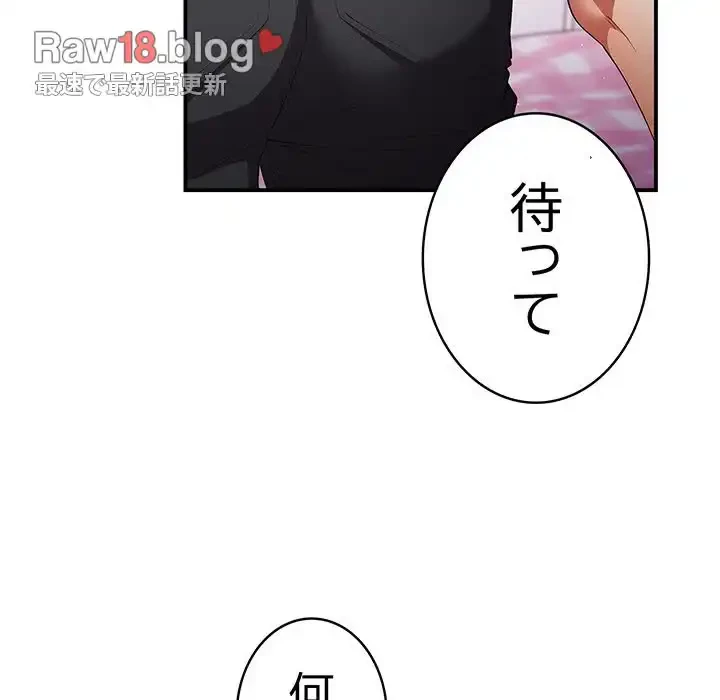 落ちこぼれをキャリーして 第37話 - 57