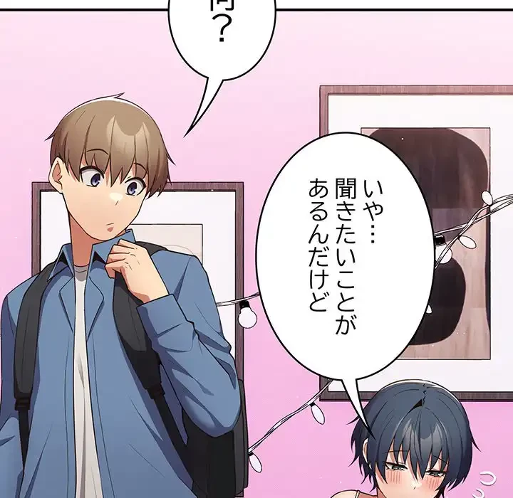 落ちこぼれをキャリーして 第37話 - 58