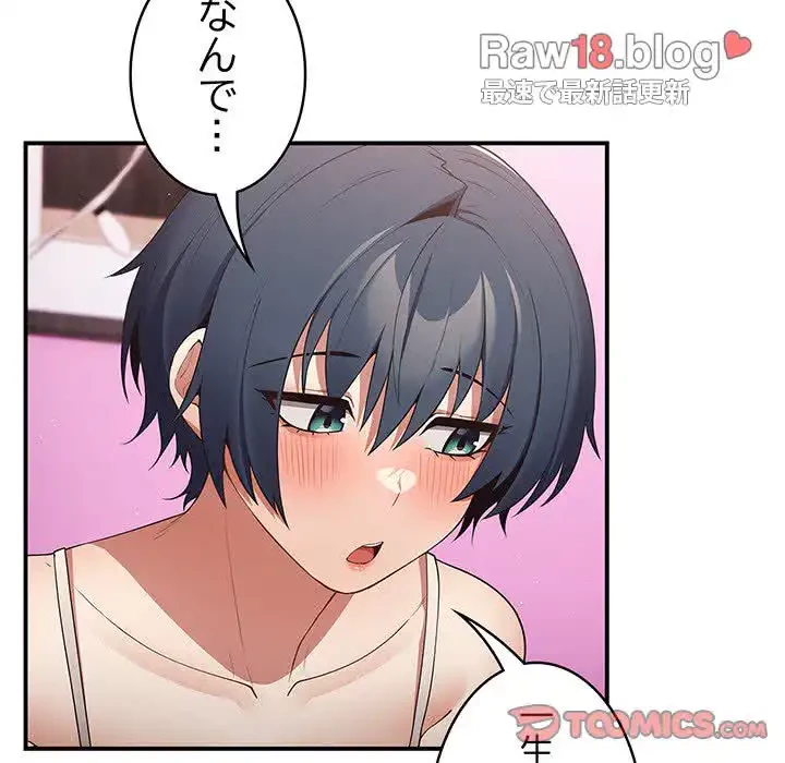 落ちこぼれをキャリーして 第37話 - 60
