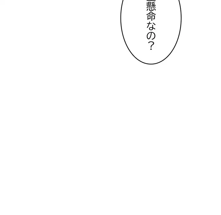 落ちこぼれをキャリーして 第37話 - 61