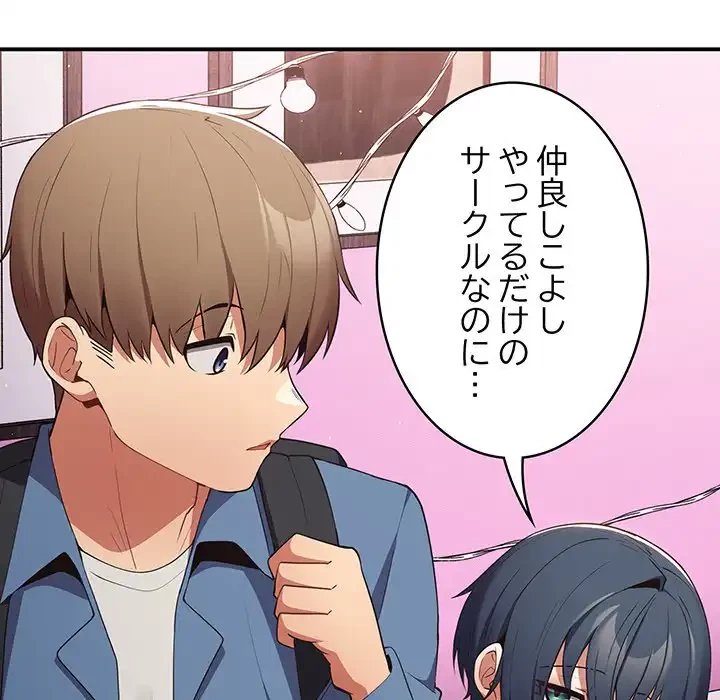 落ちこぼれをキャリーして 第37話 - 62