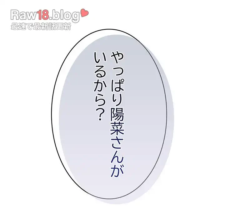 落ちこぼれをキャリーして 第37話 - 64