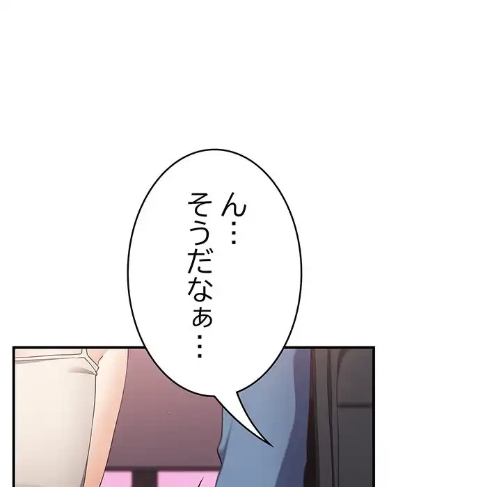 落ちこぼれをキャリーして 第37話 - 67