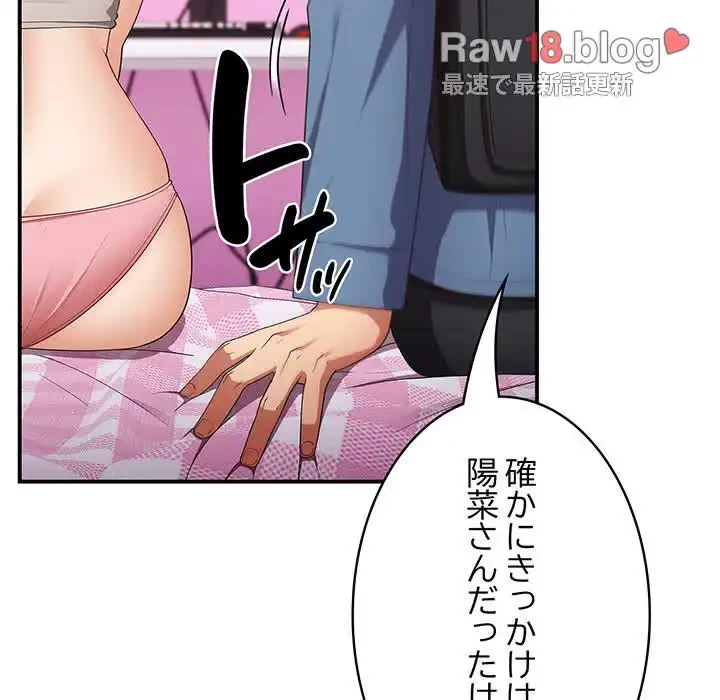落ちこぼれをキャリーして 第37話 - 68