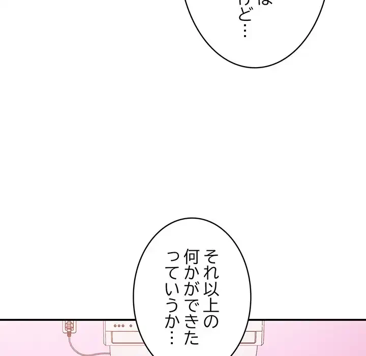 落ちこぼれをキャリーして 第37話 - 69