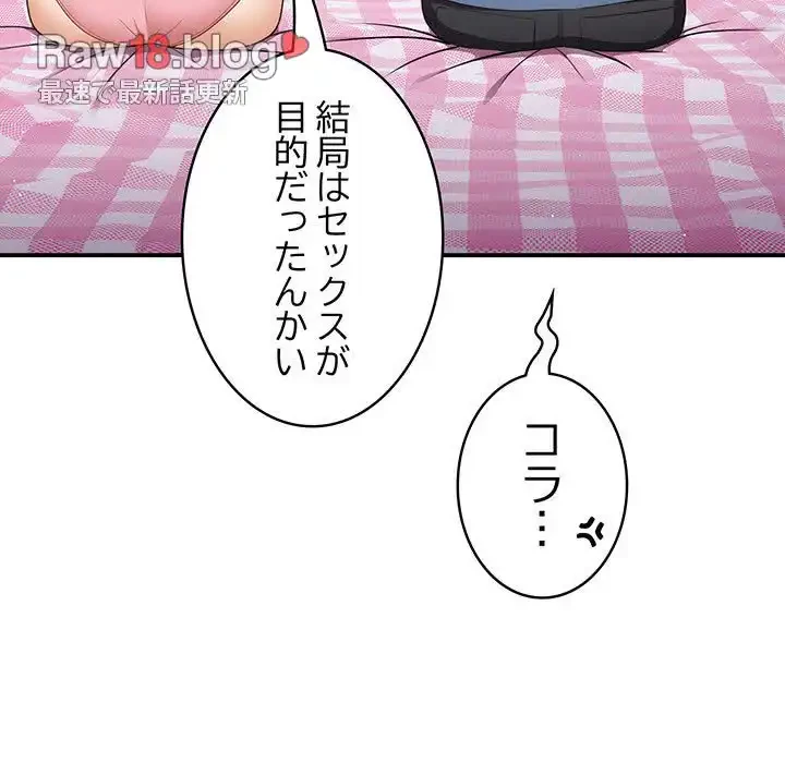 落ちこぼれをキャリーして 第37話 - 71